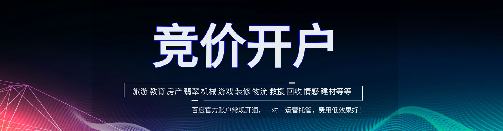 伊州信息流开户